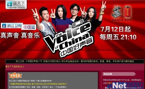 “好聲音”欄目組提醒你領(lǐng)大獎(jiǎng)？ 小心是網(wǎng)絡(luò)釣魚(yú)陷阱