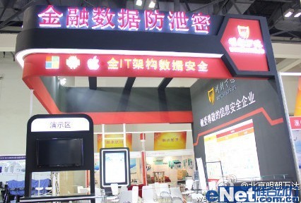 明朝萬(wàn)達(dá)再次亮相金融展 數(shù)據(jù)安全受矚目