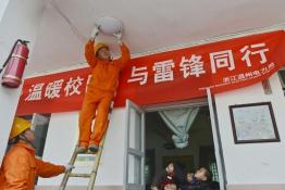 與雷鋒同行”專項服務(wù)活動