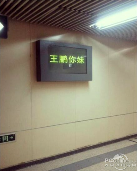 地鐵5號線PIS系統(tǒng)故障