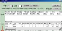 供電企業(yè)FOXPRO<font color=