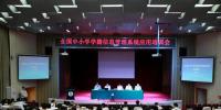 全國(guó)中小學(xué)生學(xué)籍信息管理系統(tǒng)應(yīng)用培訓(xùn)會(huì)(地市級(jí))在四川省召開(kāi)