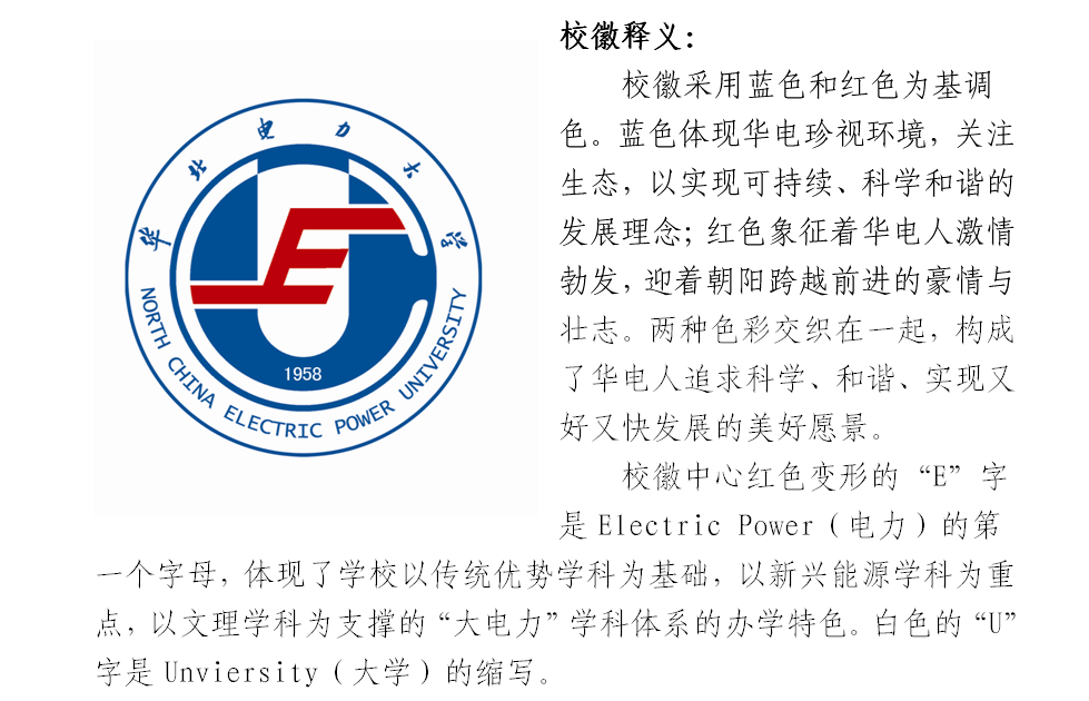 華北電力大學(xué)?；招８?/></a></div>
                            <h3><a class=