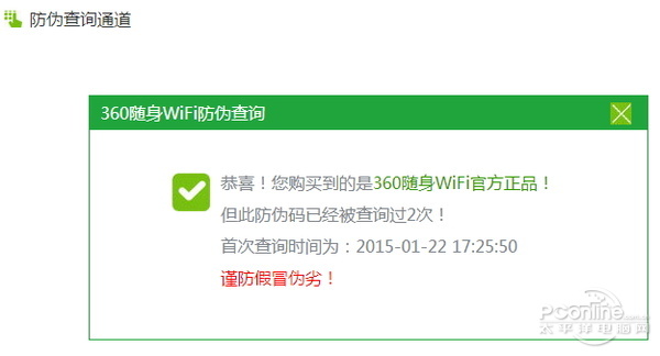穿墻信號(hào)真的更強(qiáng)？