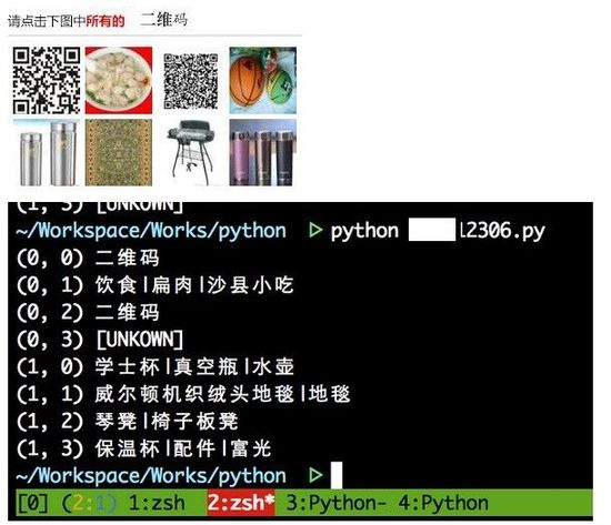 12306圖片驗(yàn)證1天內(nèi)被破解 驗(yàn)證安全出路在哪？
