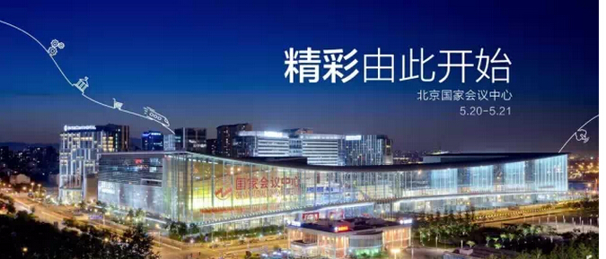 一起走近“敏捷物聯(lián)”的世界， 2015華為網(wǎng)絡(luò)大會(huì)等你來(lái)