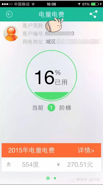 購電、查詢、導航……比支付寶微信都好使的掌上神器來了！