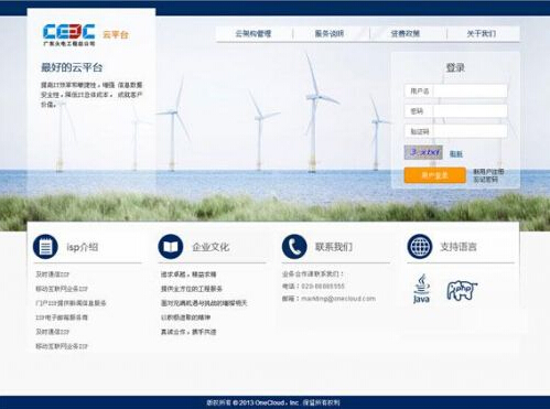 電力行業(yè)也玩云？廣東火電攜手亦云科技讓管理化繁為簡