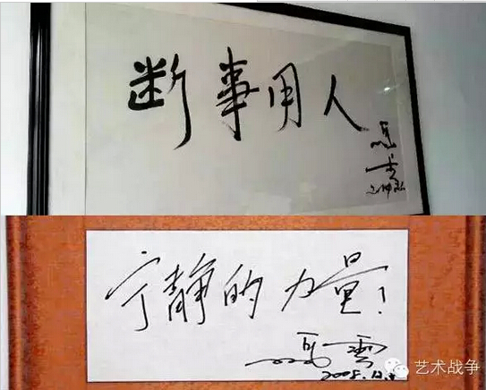 給馬云先生的忠告：您讓假貨橫行后，請別再踐踏藝術