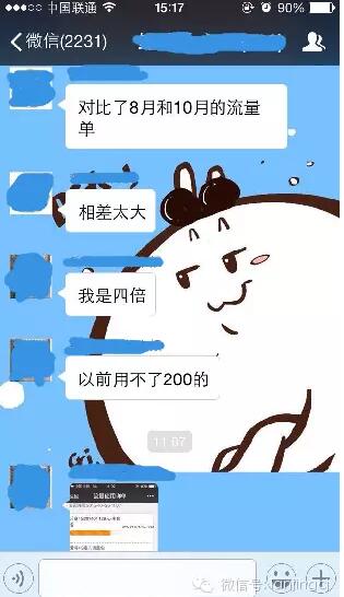 流量被“偷” 運(yùn)營商是否蓄謀已久？