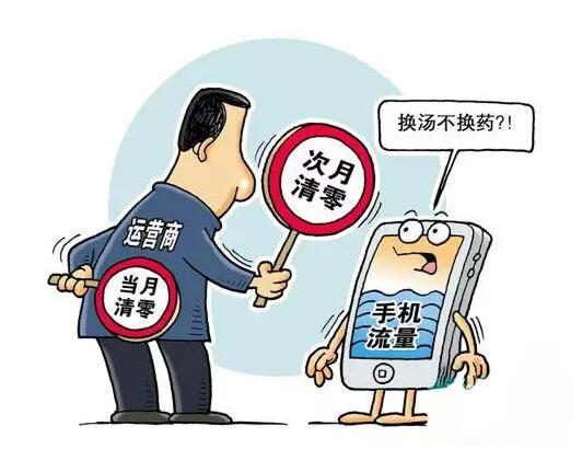 如果運(yùn)營商不想被黑的話，別投機(jī)取巧鉆空子了