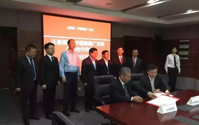 正泰集團(tuán)攜手中國能建廣東院聚焦能源互聯(lián)網(wǎng)