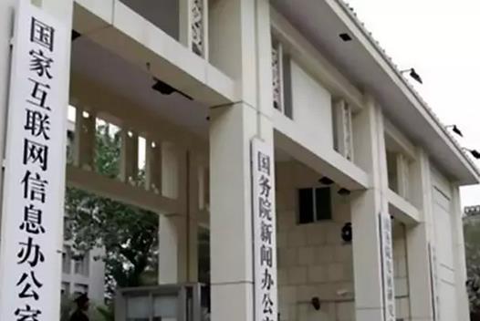 百度被國(guó)家網(wǎng)信辦約談表示將反省 約談?wù)f了啥？