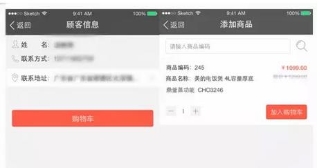 逆天了！看美的、九陽們?nèi)绾瓮孓D(zhuǎn)微信企業(yè)號(hào)