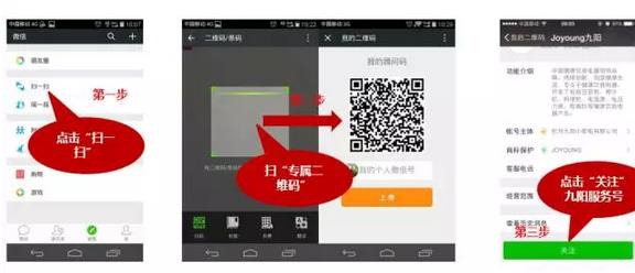 逆天了！看美的、九陽們?nèi)绾瓮孓D(zhuǎn)微信企業(yè)號(hào)