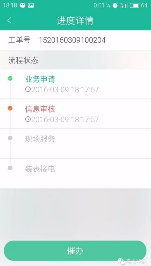 在嘉興生活，原來(lái)這些事一個(gè)手機(jī)APP就能搞定