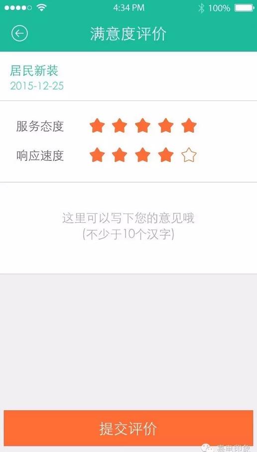 在嘉興生活，原來(lái)這些事一個(gè)手機(jī)APP就能搞定