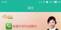“掌上電力”APP 在嘉興生活，原來(lái)這些事一個(gè)<font color=