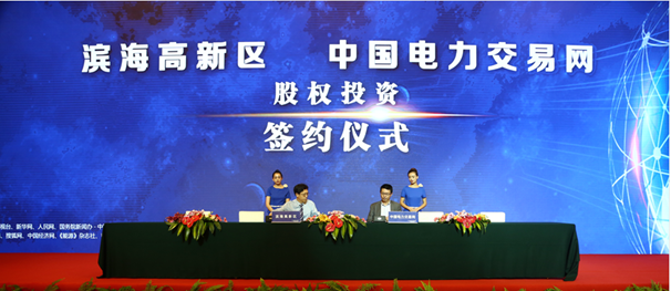 中國(guó)電力交易網(wǎng)：創(chuàng)新推動(dòng)改革，電力阿里開啟互聯(lián)網(wǎng)能源新生態(tài)