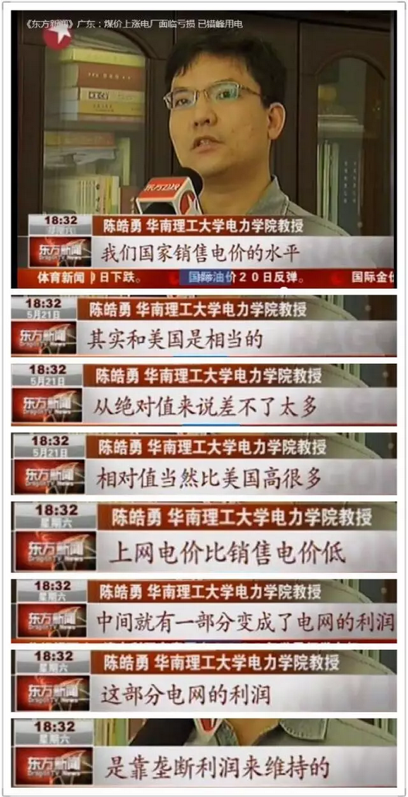 怎么還原電網(wǎng)價(jià)值通道屬性？電網(wǎng)是個(gè)什么角色？