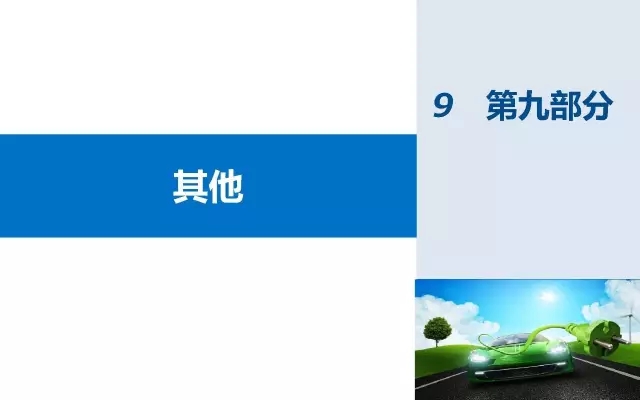 電力市場(chǎng)化交易