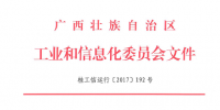 廣西放寬電力用戶2017準(zhǔn)入標(biāo)準(zhǔn) 取消電量限制！