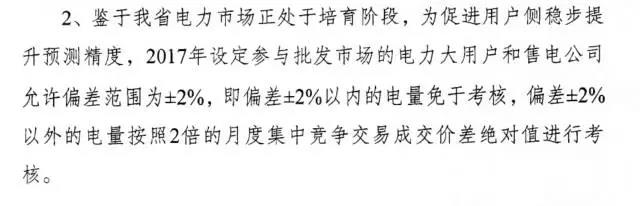 廣東偏差考核你真的理解透了嗎？