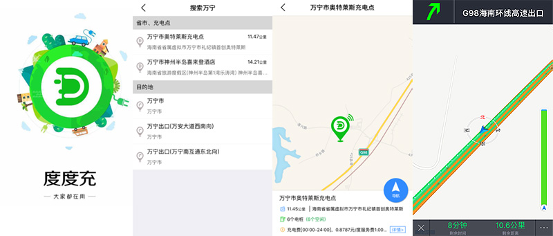 體驗(yàn)海南電動(dòng)汽車(chē)環(huán)島行