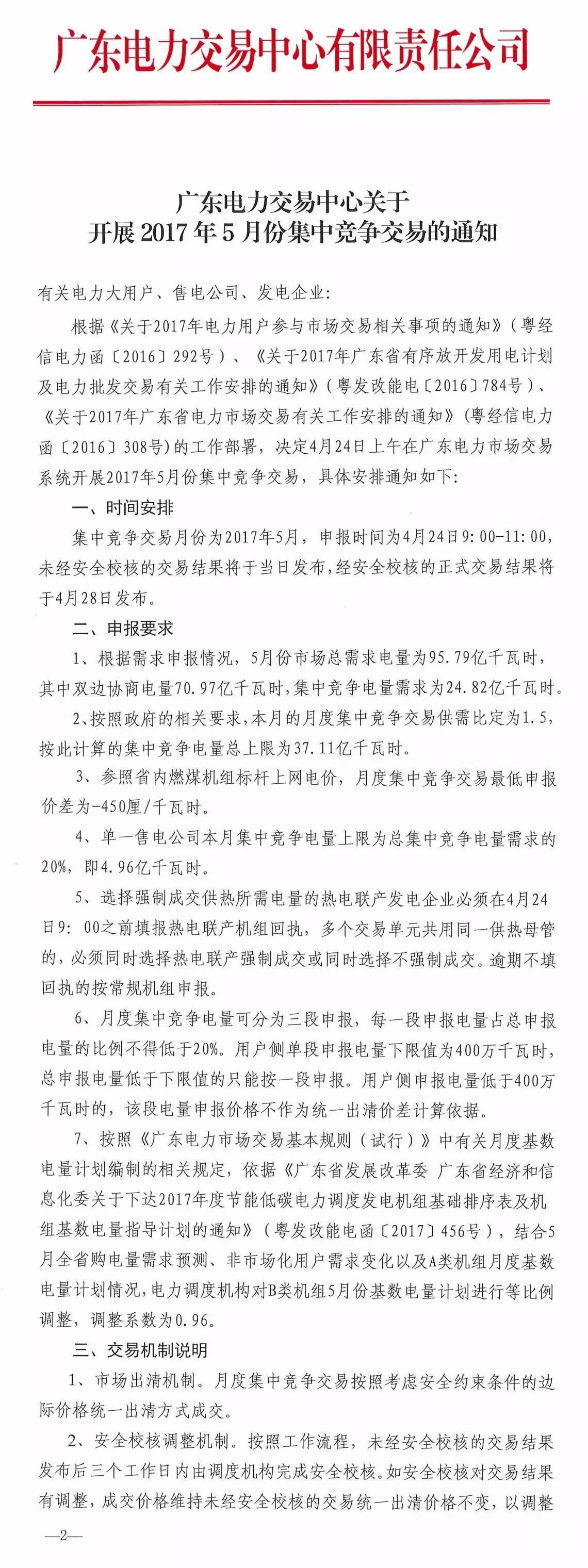 5月如何競(jìng)價(jià)？先看這個(gè)心里有底