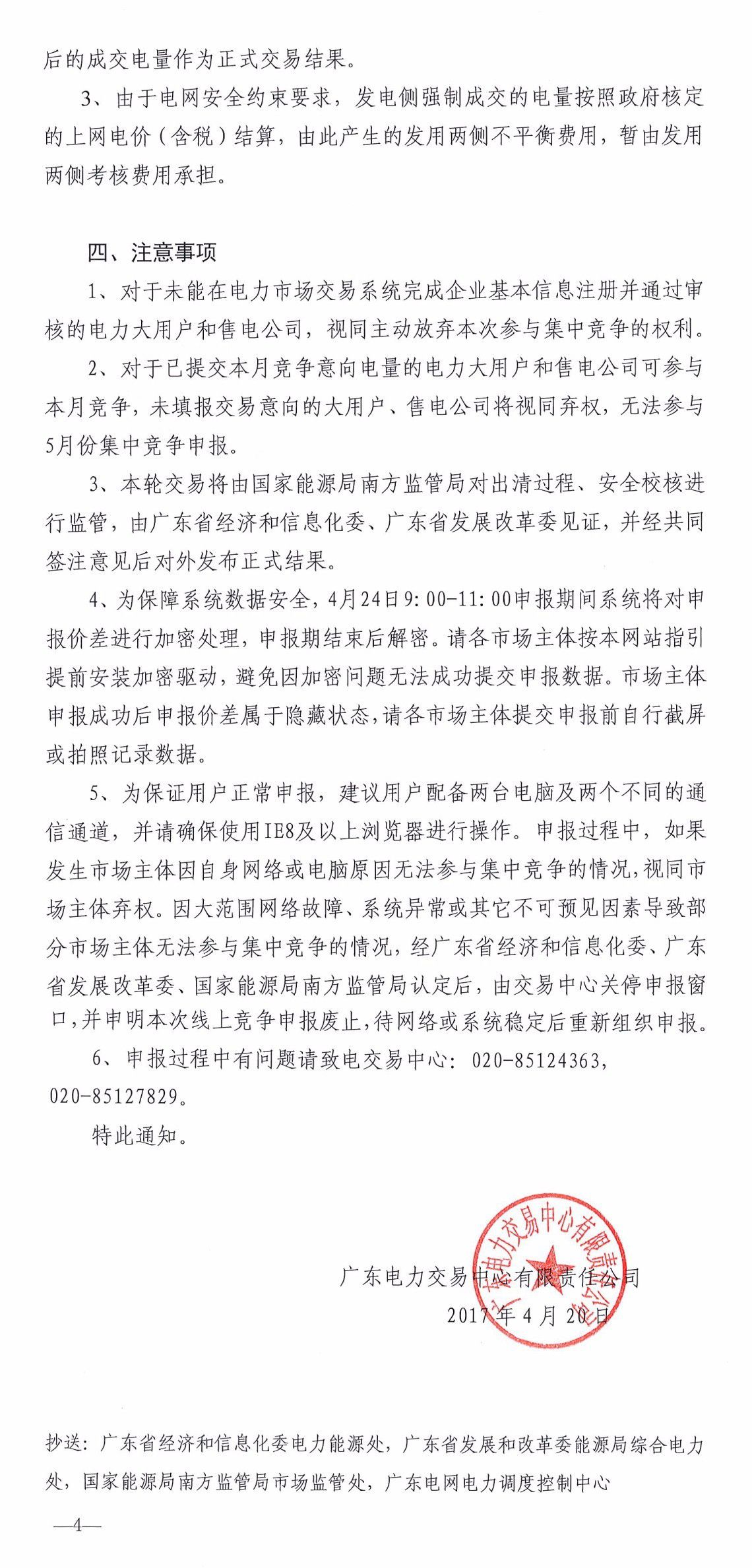 5月如何競(jìng)價(jià)？先看這個(gè)心里有底