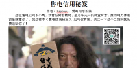 售電公司注意啦！售<font color=