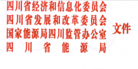 四川2017年富余電量交易將于本月下旬啟動(dòng)