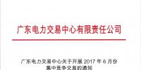 廣東月度交易今日開戰(zhàn)！默默圍觀各種價(jià)格預(yù)測