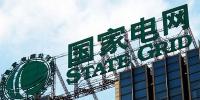 國家電網(wǎng)打算拿560億元降電價(jià)，你信嗎?