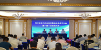 四川省電力企業(yè)協(xié)會售電分會成立大會召開