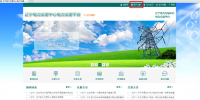 圖解|遼寧電力交易平臺<font color=