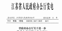 特急！煤電機組發(fā)電減少150億千瓦時 江蘇發(fā)布推進(jìn)減煤工作特急文件