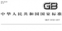 國家標(biāo)準(zhǔn)《智能變電站<font color=