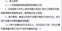 怎么辦？｜江蘇省9月8日開放售電公司注冊(cè)要求必須有售電系統(tǒng)！