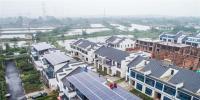 浙江長(zhǎng)興：光伏發(fā)電示范村500余戶項(xiàng)目陸續(xù)并網(wǎng)發(fā)電（組圖）