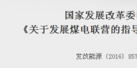 觀點(diǎn)丨電廠、煤礦省錢必看：肉原來在這兒