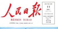 三峽集團(tuán)海上風(fēng)電登上《人民日?qǐng)?bào)》！
