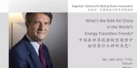 中國在世界能源轉(zhuǎn)型趨勢中扮演著什么樣的角色？