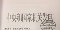 國(guó)內(nèi)首家國(guó)網(wǎng)參股不控股的增量配電網(wǎng)業(yè)務(wù)試點(diǎn)產(chǎn)生