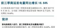 中國(guó)核電：在建機(jī)組陸續(xù)投入商用，核電發(fā)電量穩(wěn)步提升