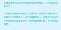 科普丨分散式市場和集中式市場的區(qū)別是什么？
