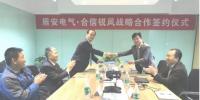合信銳風(fēng)新能源與盾安電氣簽署風(fēng)機(jī)維護(hù)技改及新品電機(jī)市場應(yīng)用領(lǐng)域戰(zhàn)略合作協(xié)議