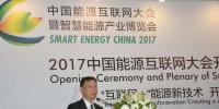 智慧能源第17委員會主任 雙澤維度信息技術(shù)公司張勇：中外智慧能源標(biāo)準(zhǔn)數(shù)據(jù)管理平臺（SES）概念設(shè)計(jì)