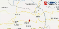 西藏林芝6.9級地震 電力通信等央企已啟動地震應(yīng)急響應(yīng)機(jī)制