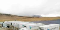 世界海拔最高、中國目前最大商用儲能電站順利并網(wǎng)！
